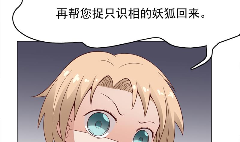第220话 小狐狸的请求3