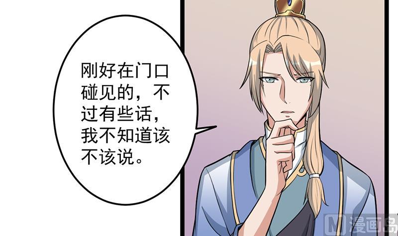 第290话 铁血军再现！35