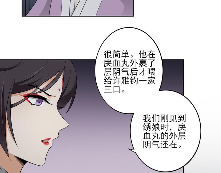 第29话 给纳兰天月准备的大礼14