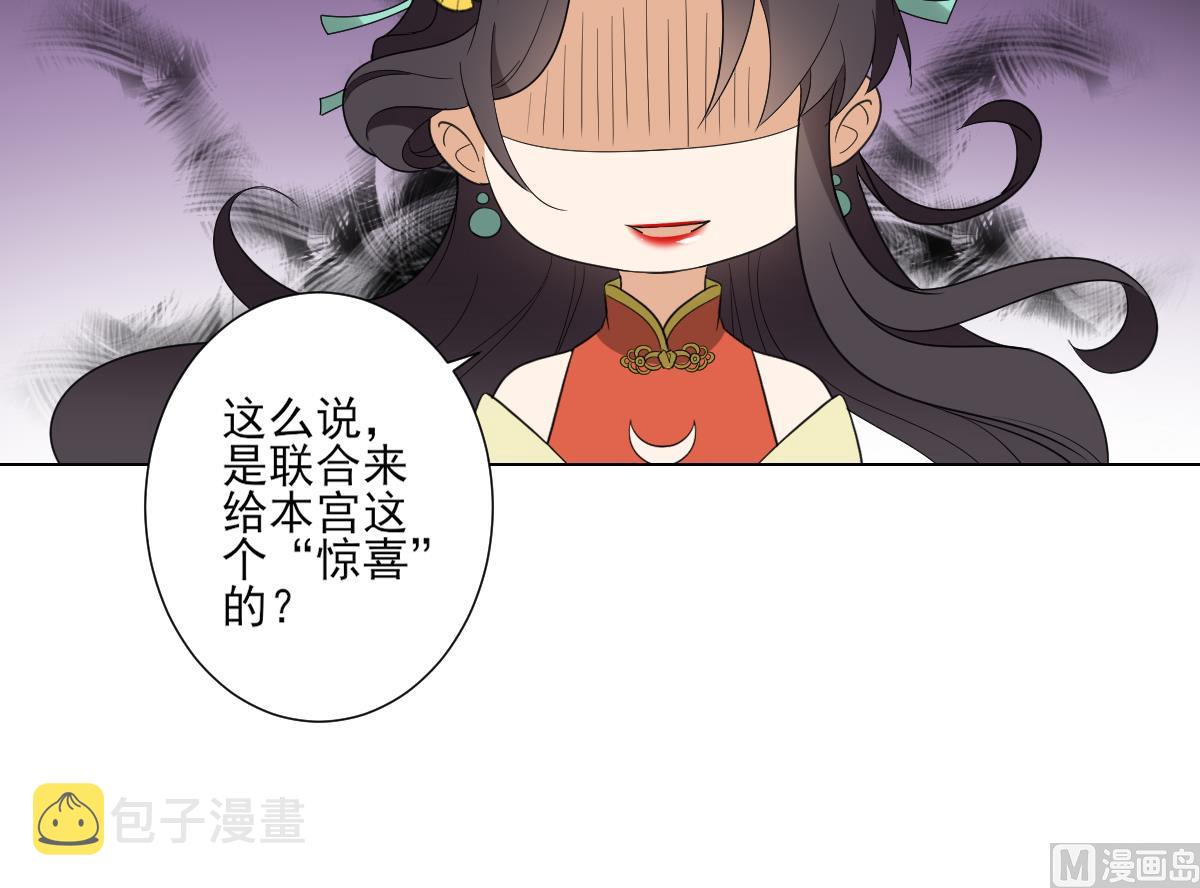 第105话 本宫怎麽谢你呢27