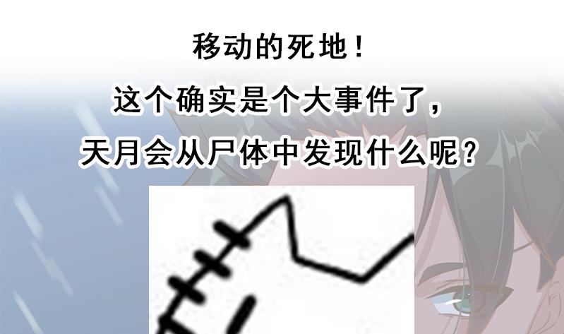 第340话 死地移动的秘密88
