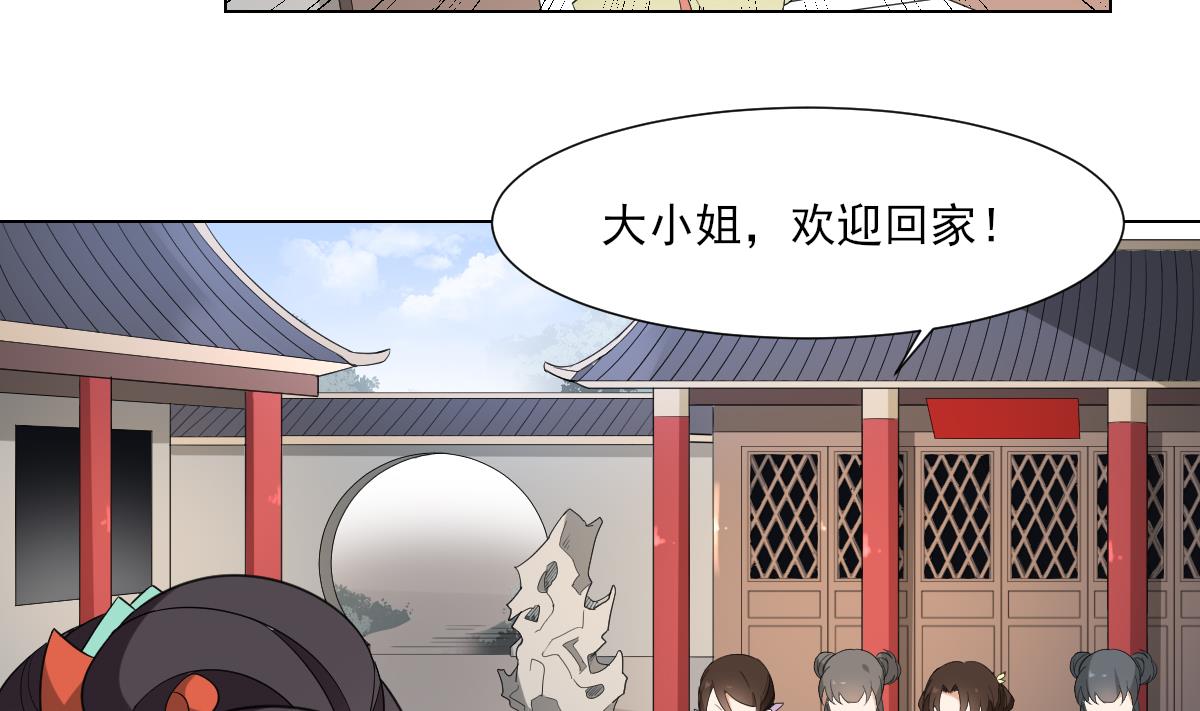 第105话 本宫怎麽谢你呢23
