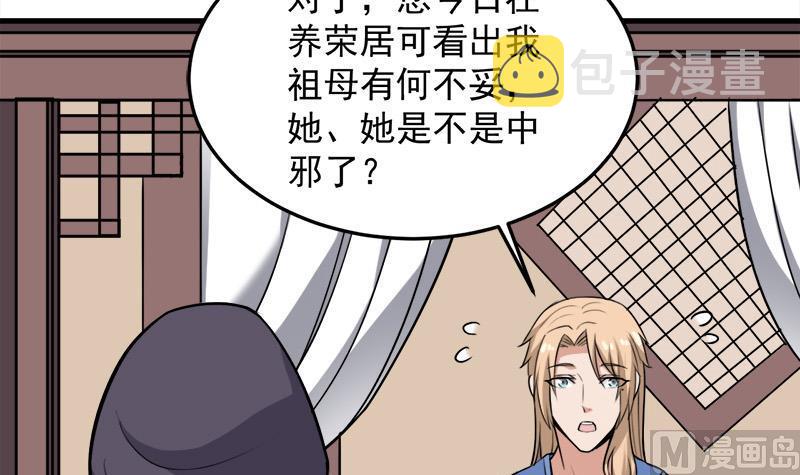 第269话 去见花川川54