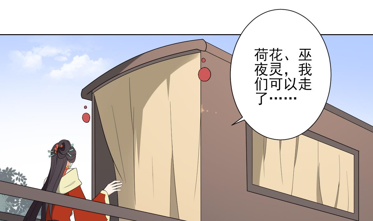 第105话 本宫怎麽谢你呢11