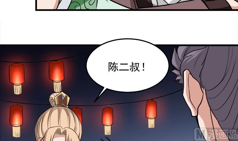 第274话 花川川的未婚妻38