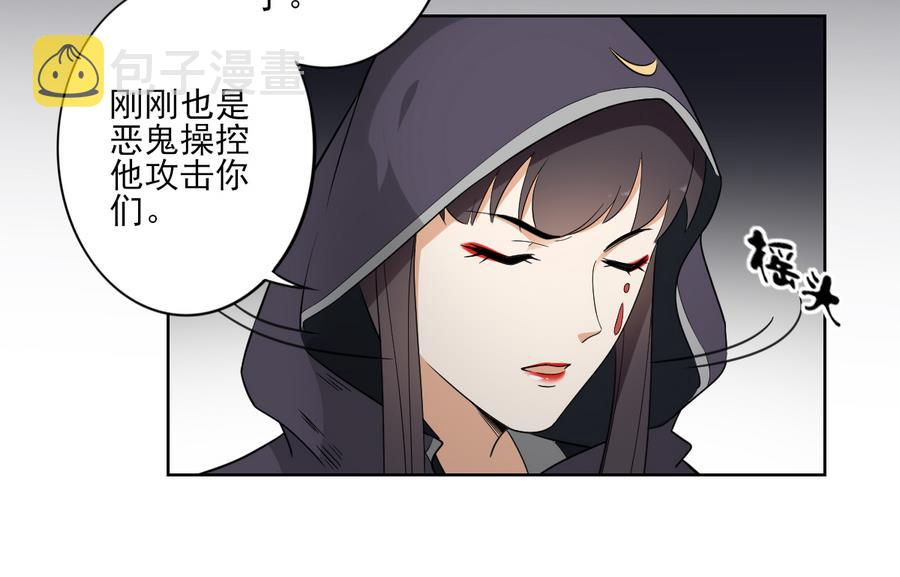 第55话 屍鬼25