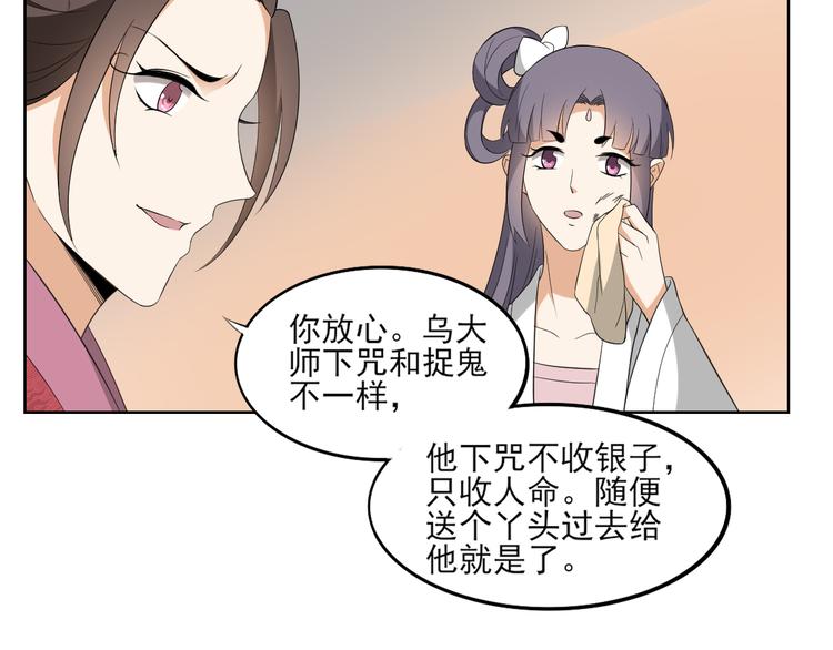 第24话 曼珠沙华8