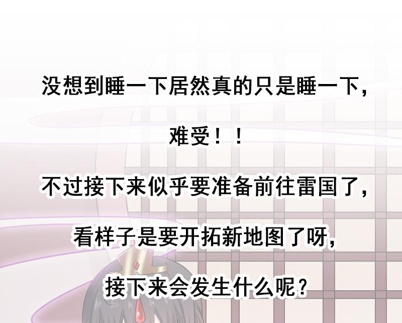 第262话 陪本王睡会儿61