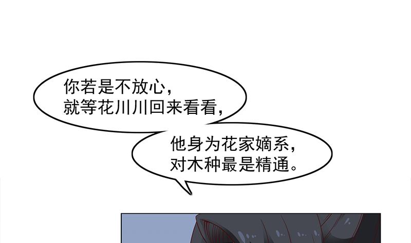 第229话 道德绑架！10
