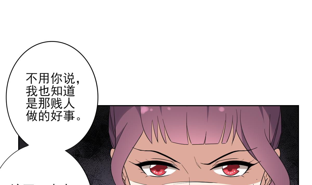 第168话 顾乌雅偷袭22