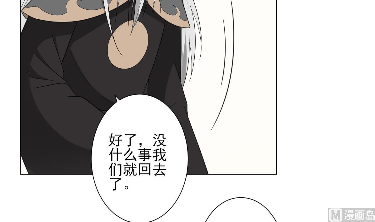 第107话 卸磨杀驴我不干30