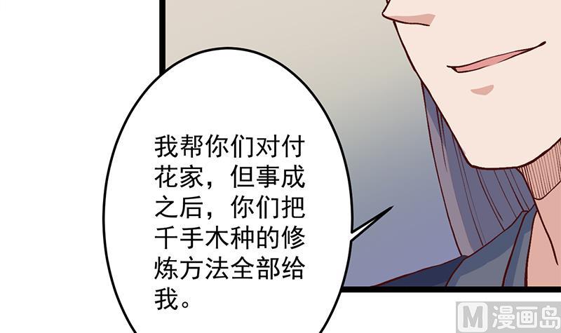 第287话 与罗天的交易38