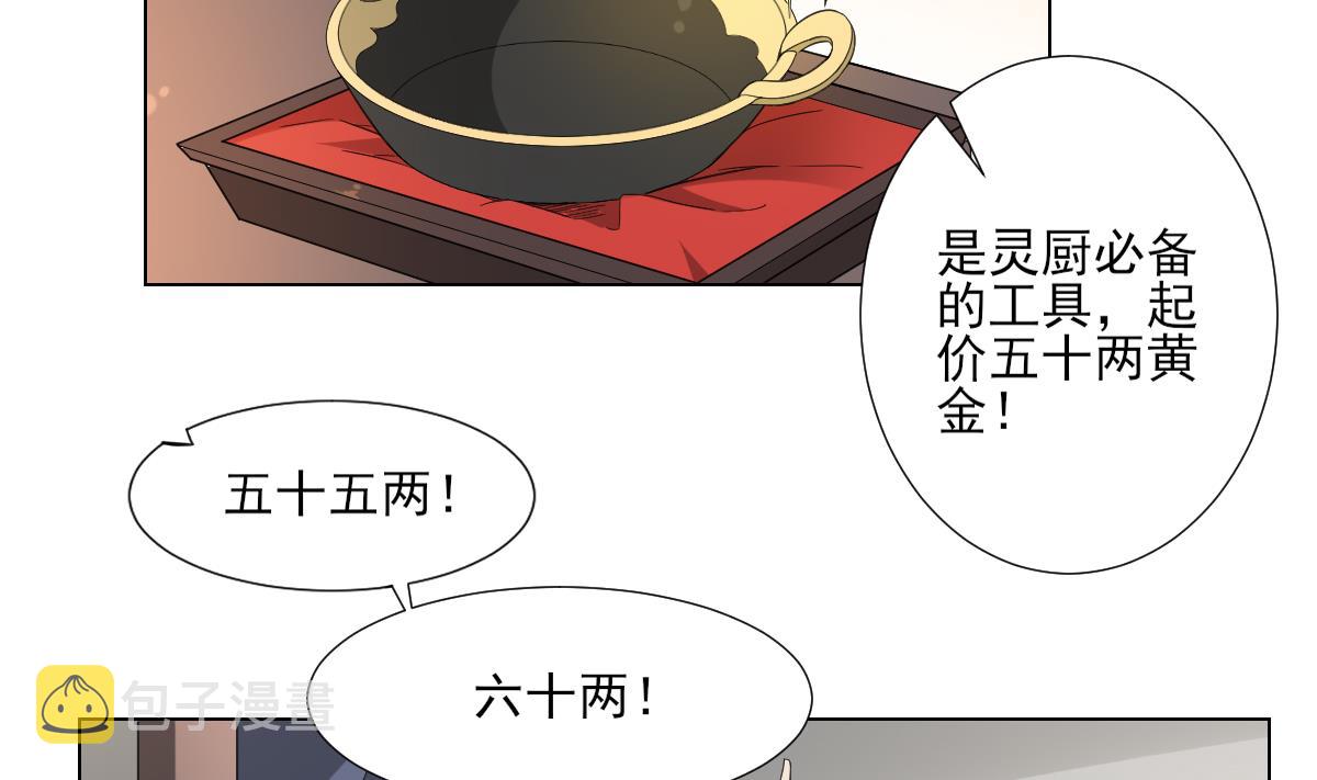 第127话 买买买！2
