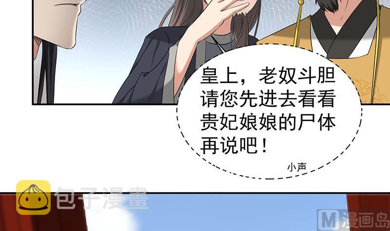 第177话 人赃并获！20
