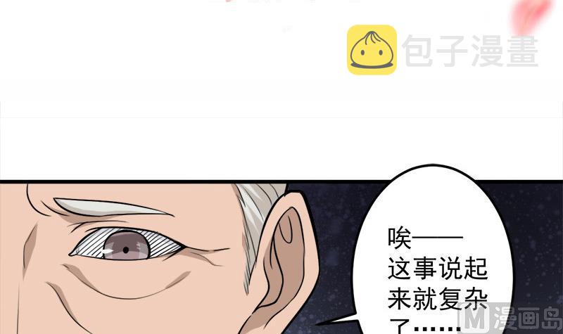 第271话 震惊的往事2