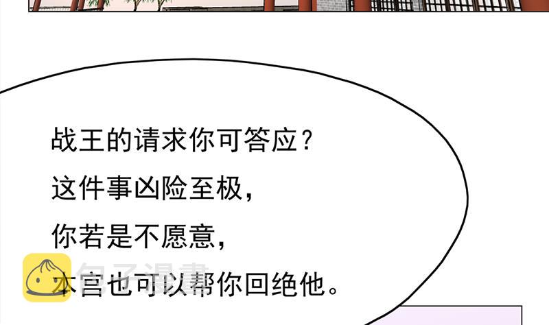 第215话 宠妻的战王56