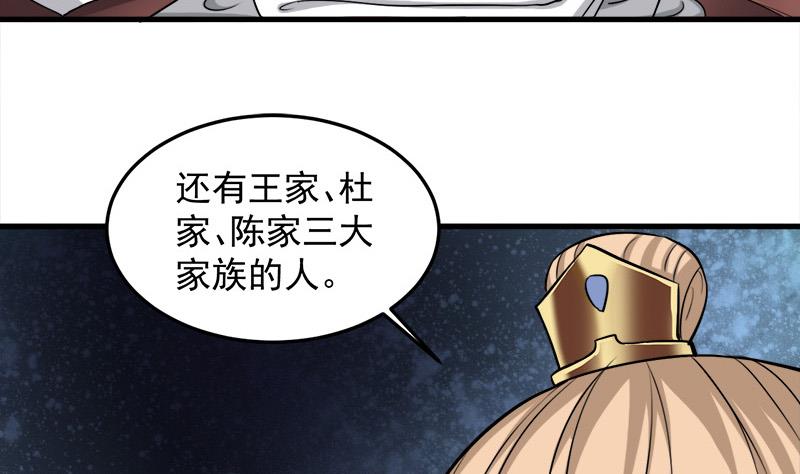 第274话 花川川的未婚妻7