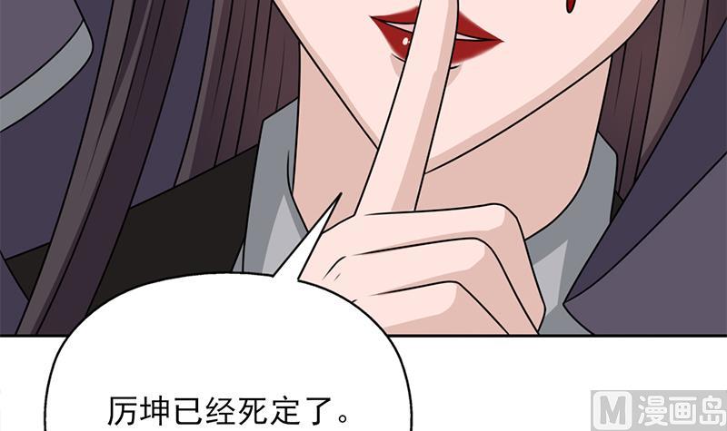 第338话 跟我玩伎俩？41
