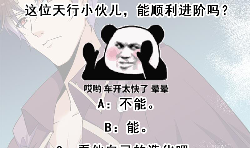 第344话 选中下一个86