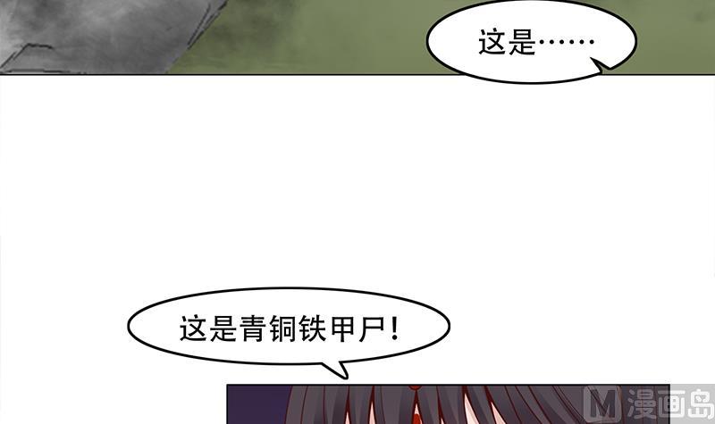 第242话 恶战铁甲屍11