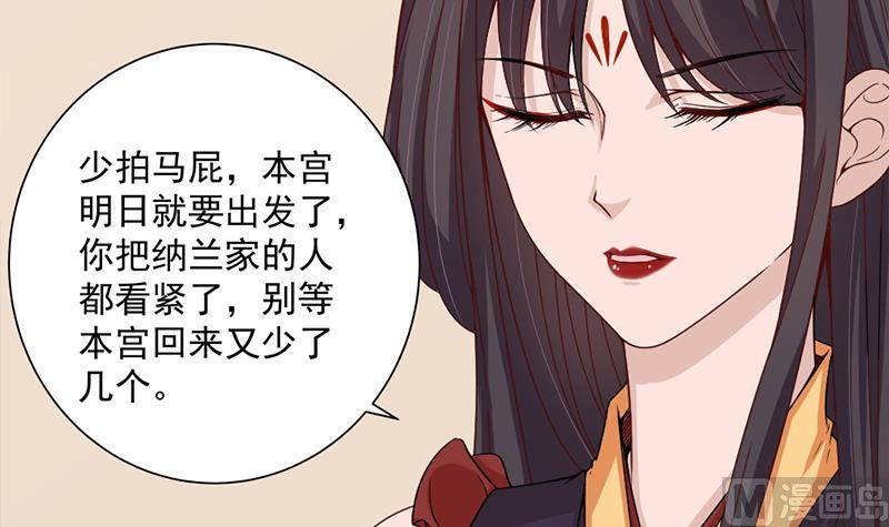 第197话 前往顾家老宅17