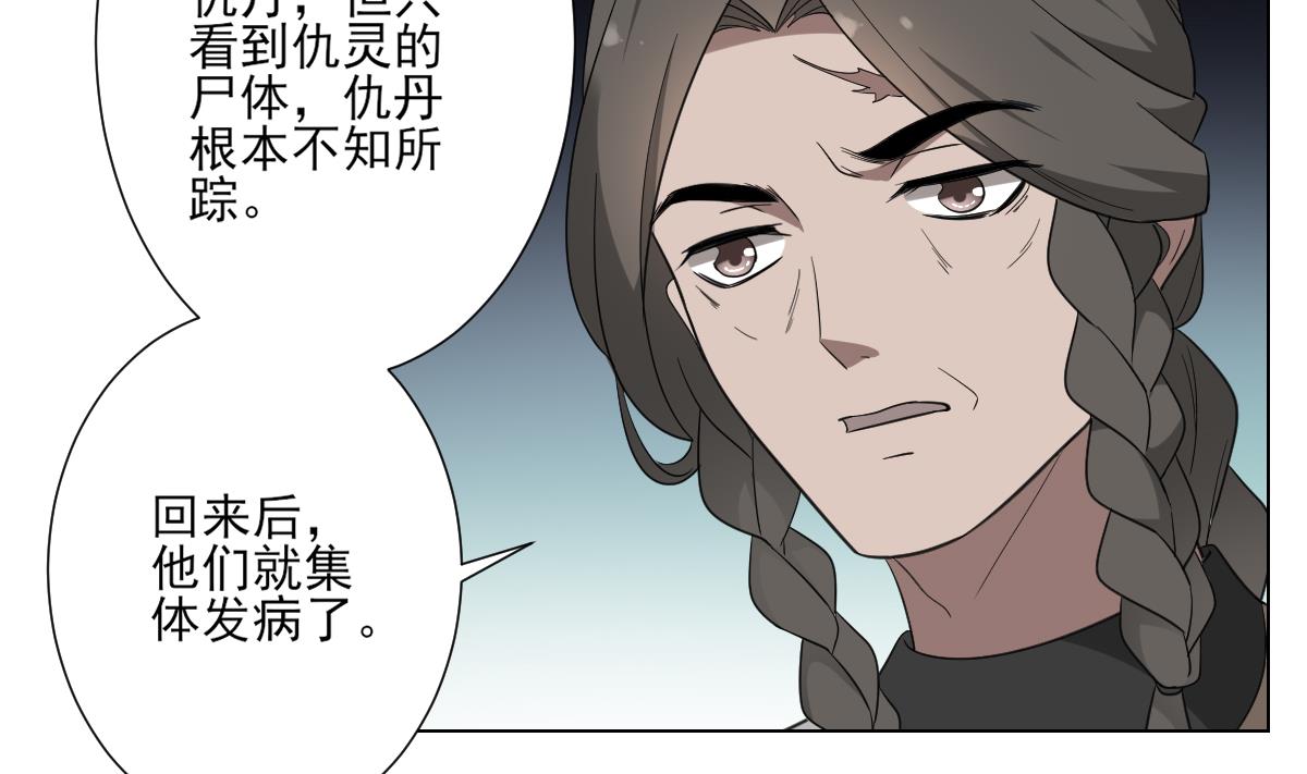 第120话 仇灵的真身5