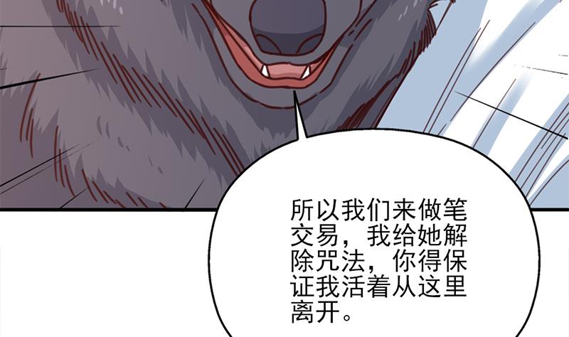 第359话 褪去狗皮10