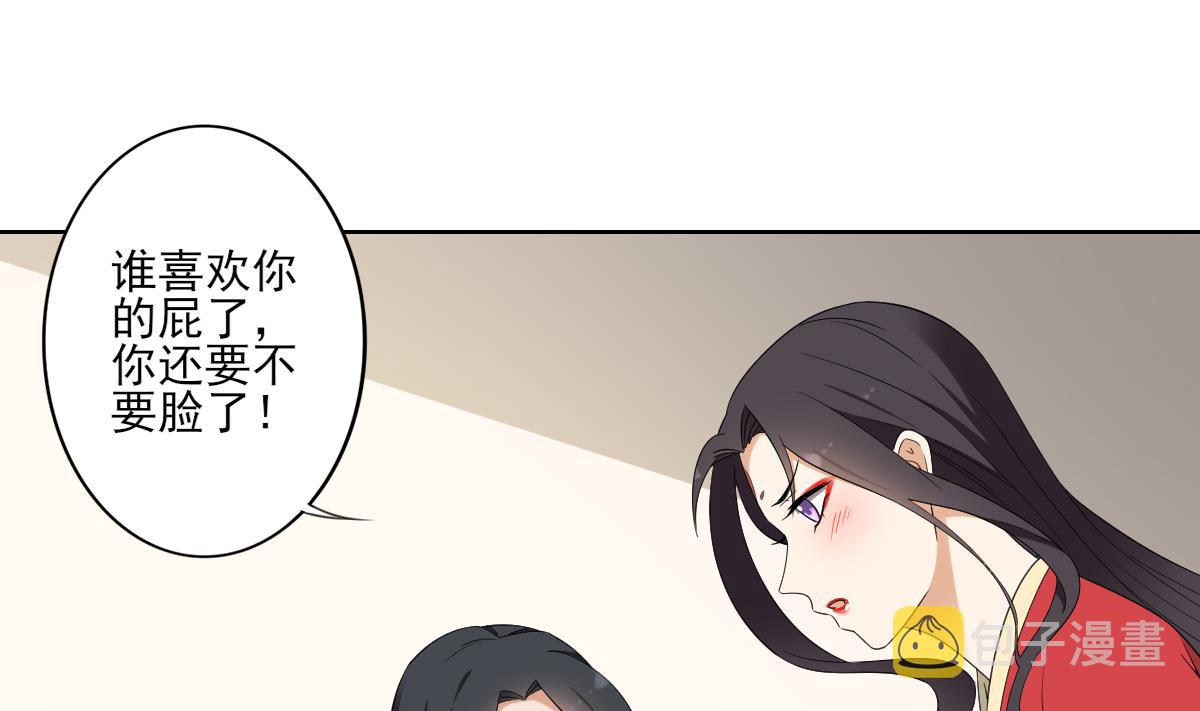 第87话 你这麽快就有了？10