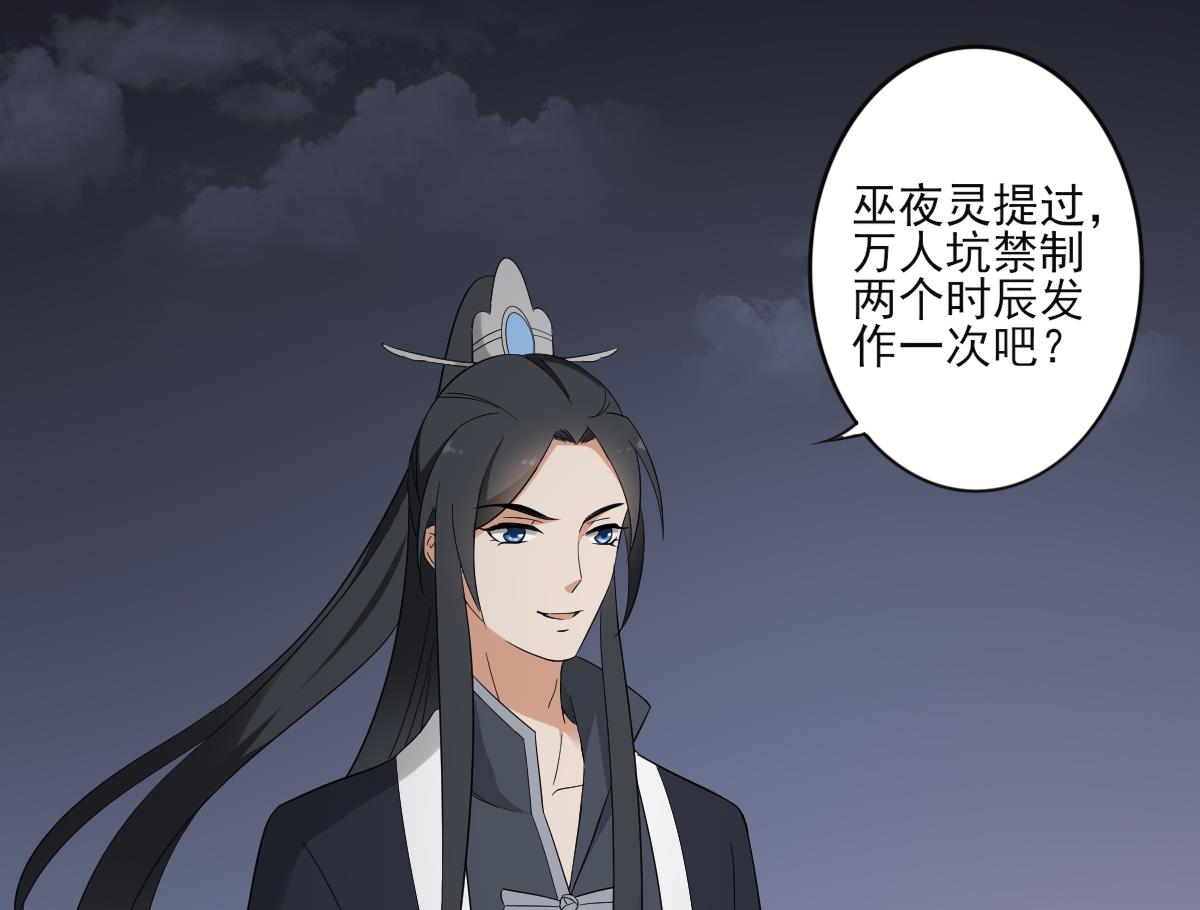 第47话 仇丹的拘魂咒26