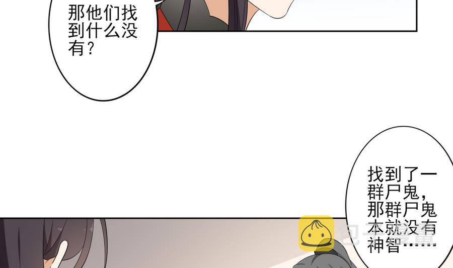 第73话 狐狸的忽悠19