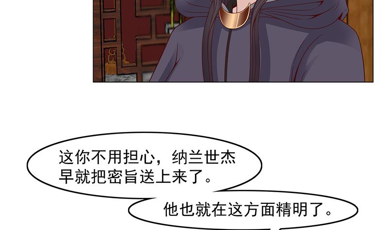 第232话 天月的邀请9