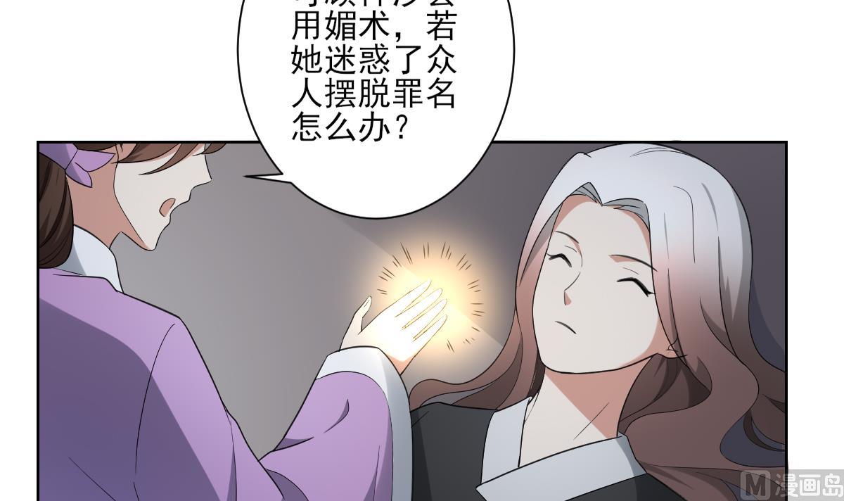 第154话 花川川的计谋21
