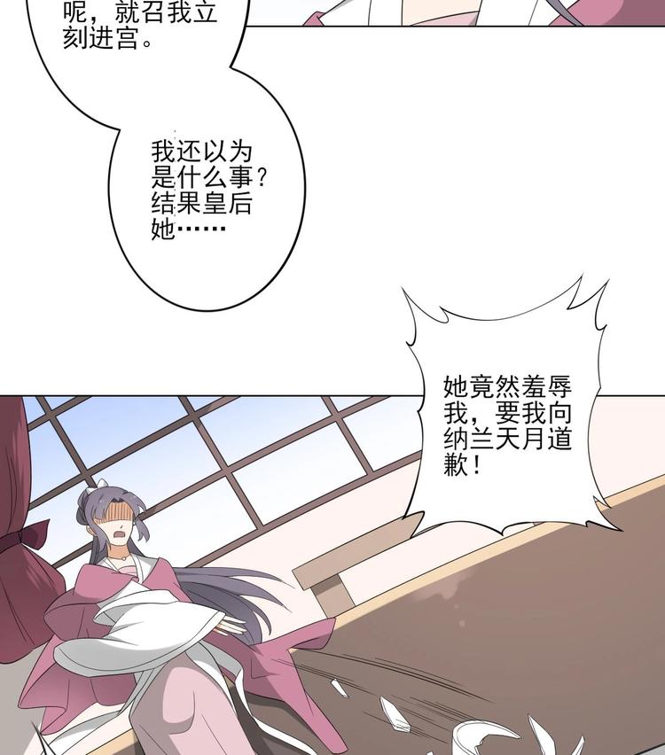 第97话 挖出你的心22