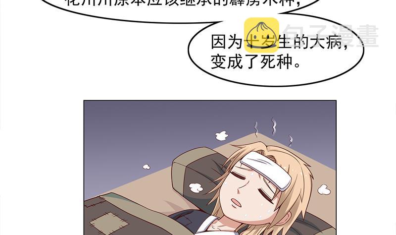 第229话 道德绑架！3