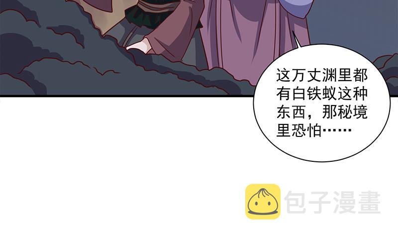 第303话 疯抢妖晶石37