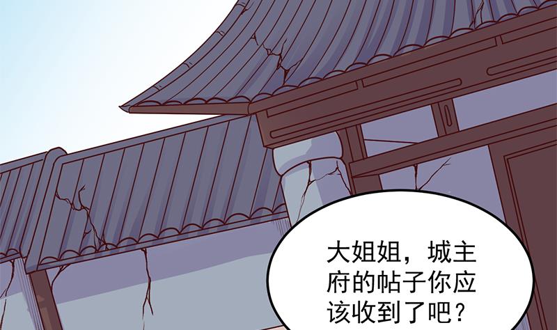 第292话 进入城主府9