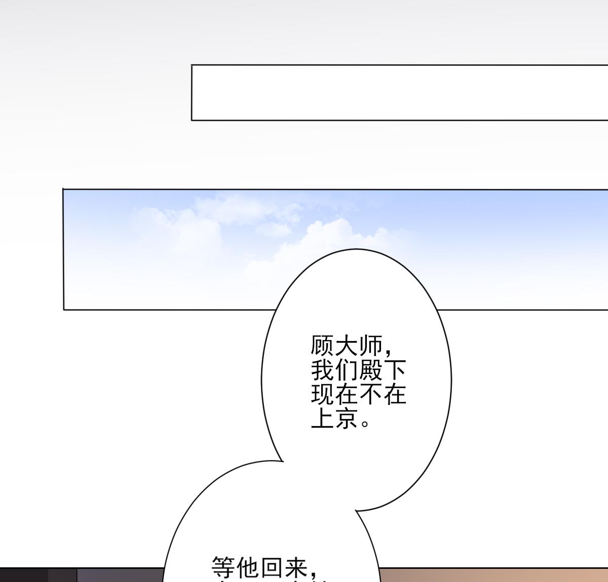 第146话 别和本宫攀关系25