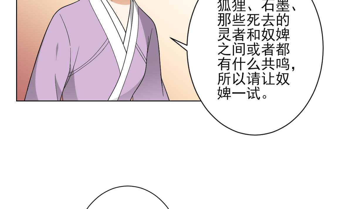 第133话 黑气幻境20