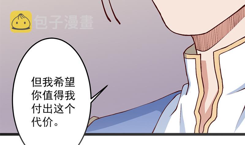 第287话 与罗天的交易52