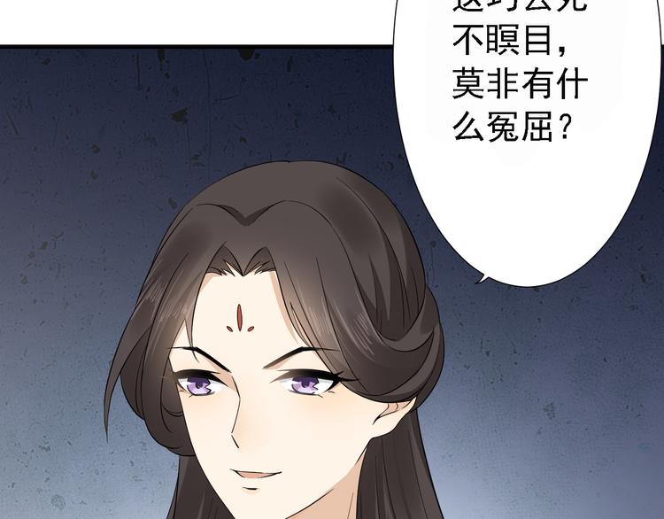 第4话 荷花池底的屍体67