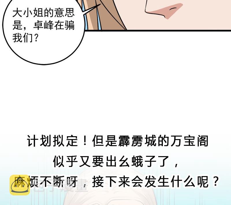 第271话 震惊的往事55