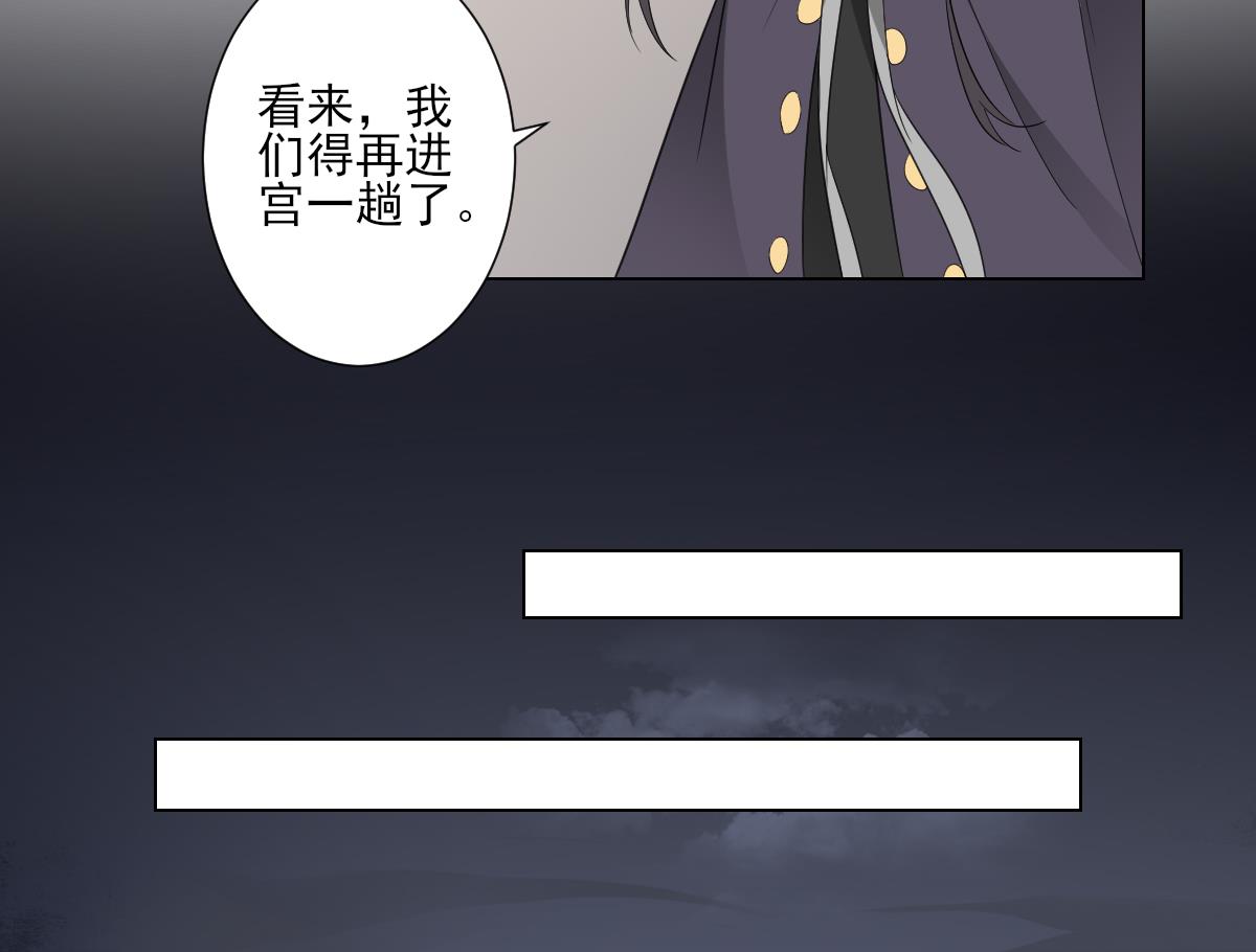 第109话 贤妃真正想要的东西17