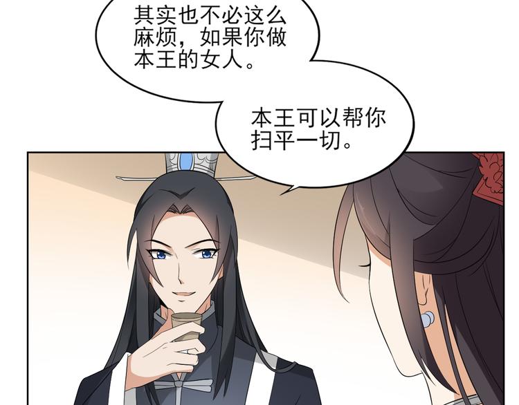 第21话 别想要本宫的东西17