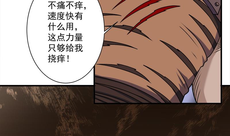 第312话 天月出手25