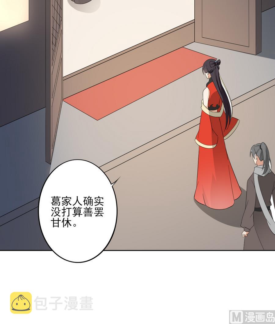 第73话 狐狸的忽悠6