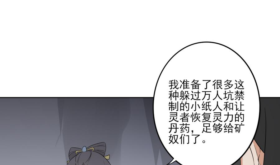 第57话 屠戮开始10