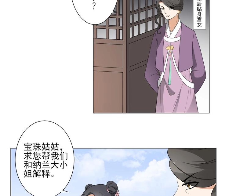 第98话 皇后相邀25