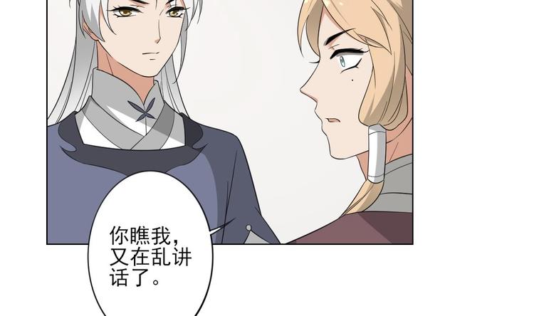 第97话 挖出你的心11
