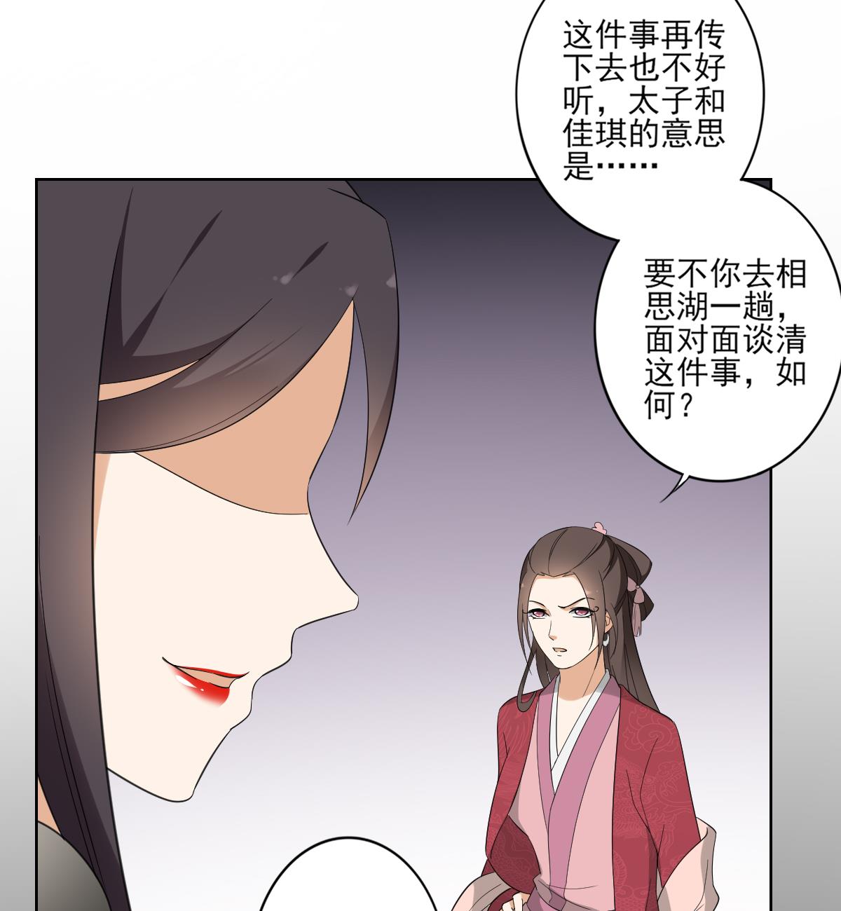 第51话 前往红血矿的藉口38