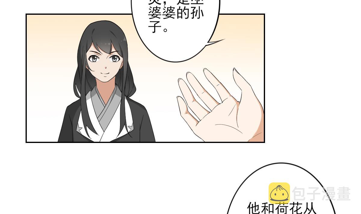 第89话 仇丹回归22